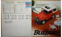 Toyota Blizzard - Японский каталог, 16 стр., литература по моделизму