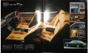 Nissan Bluebird 811 - Японский каталог 30 стр., литература по моделизму