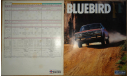 Nissan Bluebird 811 - Японский каталог 30 стр., литература по моделизму