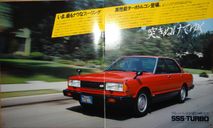 Nissan Bluebird SSS 910 - Японский каталог 11 стр., литература по моделизму