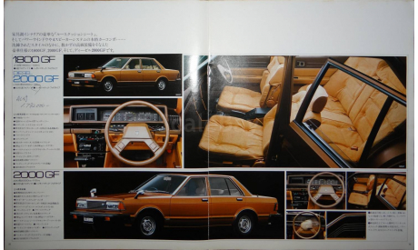 Nissan Bluebird 910 - Японский каталог 38 стр., литература по моделизму