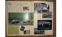 Nissan Bluebird History - Японский каталог, 14 стр., литература по моделизму
