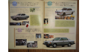 Nissan Bluebird History - Японский каталог, 14 стр., литература по моделизму