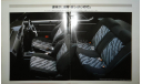 Nissan Bluebird U11 - Японский каталог 47 стр., литература по моделизму