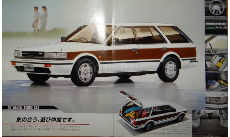 Nissan Bluebird U11 - Японский каталог 47 стр., литература по моделизму