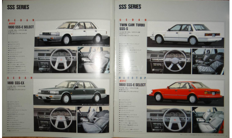 Nissan Bluebird U11 - Японский каталог 47 стр., литература по моделизму