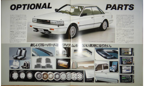 Nissan Bluebird U11 - Японский каталог 47 стр., литература по моделизму