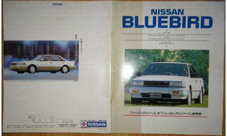 Nissan Bluebird U11 - Японский каталог 47 стр., литература по моделизму