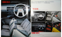 Nissan Bluebird U11 - Японский каталог 47 стр., литература по моделизму