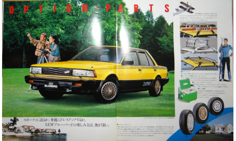 Nissan Bluebird U11 - Японский каталог 47 стр., литература по моделизму