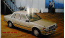 Nissan Bluebird U11 - Японский каталог 47 стр., литература по моделизму