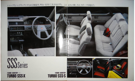 Nissan Bluebird U11 - Японский каталог 47 стр., литература по моделизму