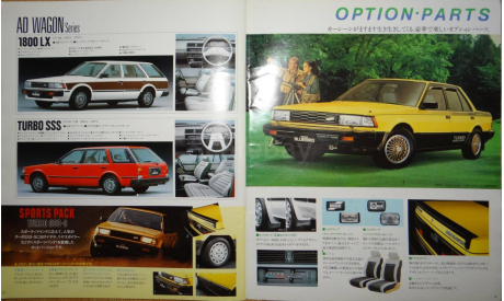 Nissan Bluebird U11 - Японский каталог 47 стр., литература по моделизму