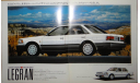 Nissan Bluebird U11 - Японский каталог 23 стр., литература по моделизму