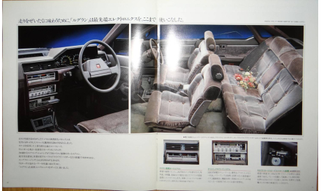 Nissan Bluebird U11 - Японский каталог 23 стр., литература по моделизму