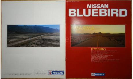 Nissan Bluebird U11 - Японский каталог 23 стр., литература по моделизму