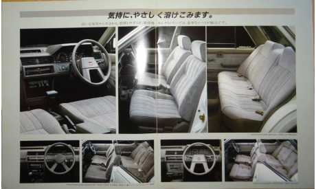 Nissan Bluebird U11 - Японский каталог 47 стр., литература по моделизму