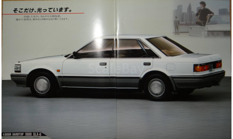 Nissan Bluebird U11 - Японский каталог 47 стр., литература по моделизму