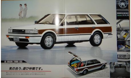 Nissan Bluebird U11 - Японский каталог 47 стр., литература по моделизму
