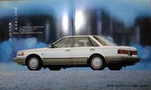 Nissan Bluebird U11 - Японский каталог 23 стр., литература по моделизму