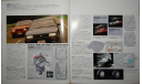Nissan Bluebird U12 - Японский каталог 31 стр., литература по моделизму