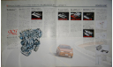 Nissan Bluebird U12 - Японский каталог 47 стр., литература по моделизму