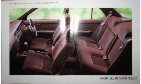 Nissan Bluebird U12 - Японский каталог 37 стр., литература по моделизму
