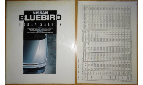 Nissan Bluebird U12 - Японский каталог 37 стр., литература по моделизму