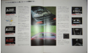 Nissan Bluebird U13 - Японский каталог 50 стр., литература по моделизму