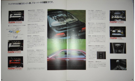 Nissan Bluebird U13 - Японский каталог 50 стр., литература по моделизму