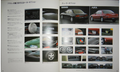 Nissan Bluebird U13 - Японский каталог 50 стр., литература по моделизму