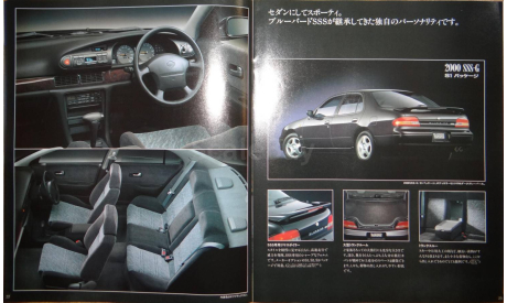 Nissan Bluebird U13 - Японский каталог 47 стр., литература по моделизму