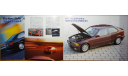 BMW E36 - Японский каталог 10 стр., литература по моделизму