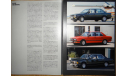 Линейка автомобилей BMW - Японский каталог 8 стр., литература по моделизму