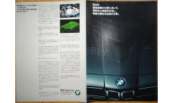 Линейка автомобилей BMW - Японский каталог 8 стр.