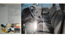 BMW E28 - Японский каталог 47 стр, литература по моделизму