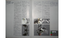 BMW E28 - Японский каталог 47 стр, литература по моделизму