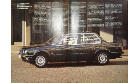 BMW E30 - Японский каталог 16 стр., литература по моделизму