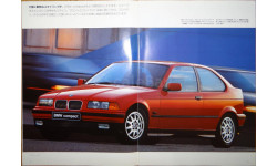 BMW E36 - Японский каталог 23 стр.