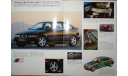 BMW E36 - Японский каталог 4 стр., литература по моделизму