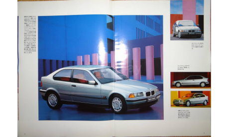 BMW E36 - Японский каталог 37 стр., литература по моделизму