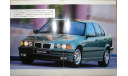 BMW E36 - Японский каталог 8 стр., литература по моделизму