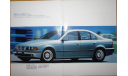 BMW E39 - Японский каталог 40 стр., литература по моделизму