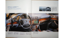 BMW E39 - Японский каталог 40 стр., литература по моделизму