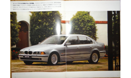 BMW E39 - Японский каталог 35 стр., литература по моделизму