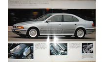 BMW E39 - Японский каталог 10 стр., литература по моделизму