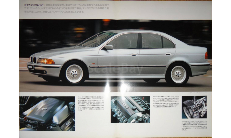 BMW E39 - Японский каталог 10 стр., литература по моделизму