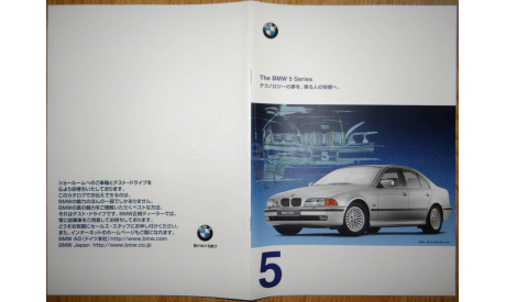 BMW E39 - Японский набор каталогов+СD, литература по моделизму