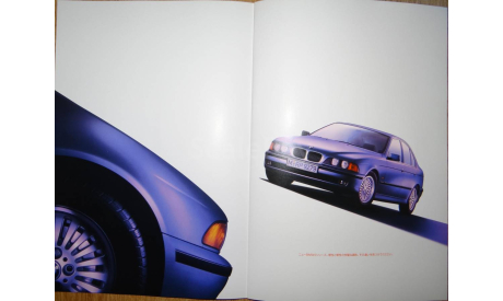 BMW E39 - Японский набор каталогов, литература по моделизму