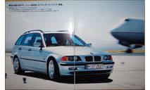BMW E46 - Японский каталог 8 стр., литература по моделизму
